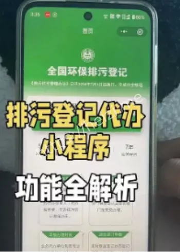 生态环境局辟谣