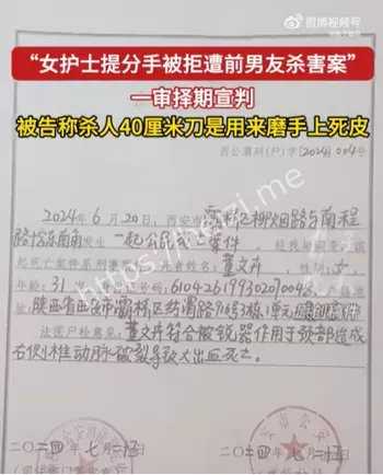 亲密关系暴力干预